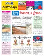 Visakhapatnam District - Old