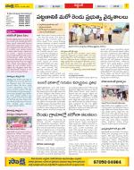 Prakasam Constituencies