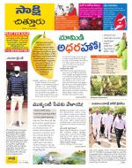 Chittoor District