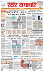 Star Samachar shahdol