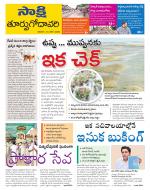 East Godavari District