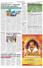 Villupuram Supplement