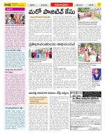 East Godavari Divisions