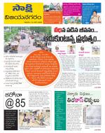 Vijayanagaram District