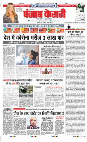 Uttrakhand Main 