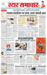 Star Samachar Satna