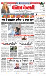 Kaithal - Punjab Kesari