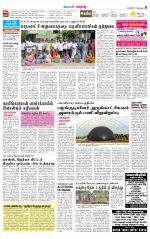Erode-Coimbatore Supplement