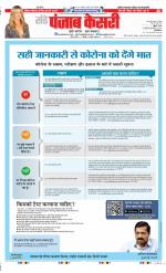 DELHI MAIN - PUNJAB KESARI