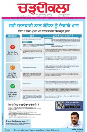 charhdikala delhi 13-06-20