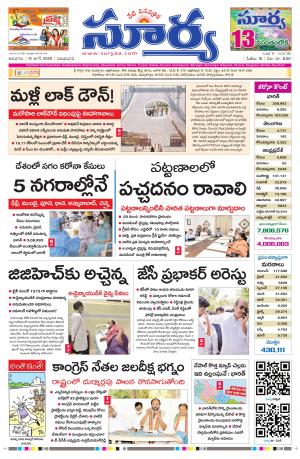 Sunday 14 June, 2020