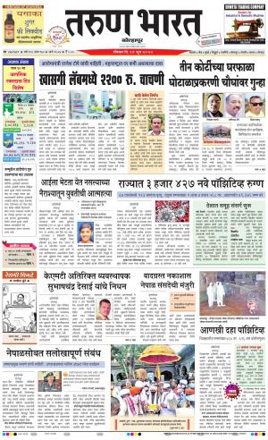 TARUN BHARAT KOLHAPUR