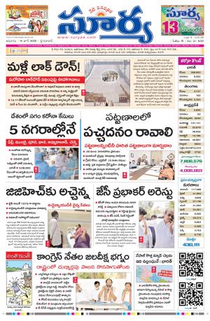 Sunday 14 June, 2020