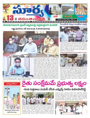 Sunday 14 June, 2020