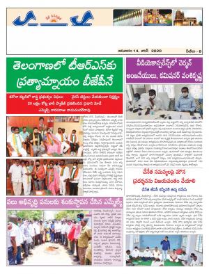 Sunday 14 June, 2020