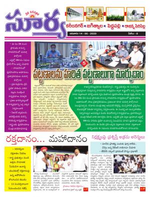 Sunday 14 June, 2020