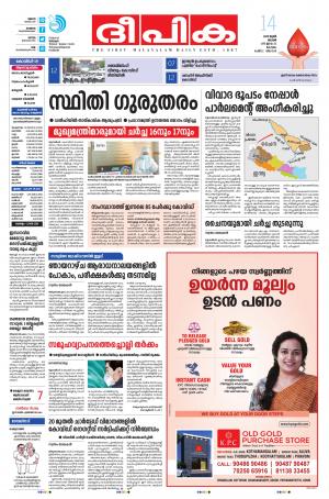 Deepika 14 June 2020