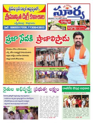 Sunday 14 June, 2020