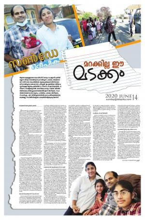 Sunday Deepika 14 June 2020