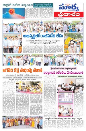 Sunday 14 June, 2020