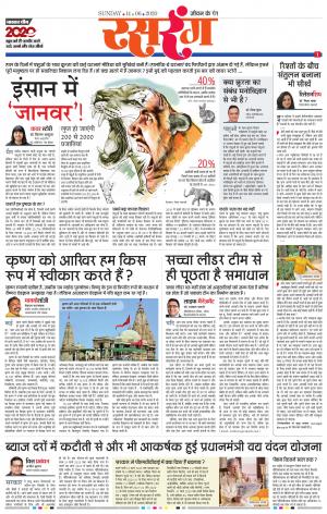 सिटी भास्कर