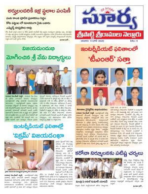 Sunday 14 June, 2020