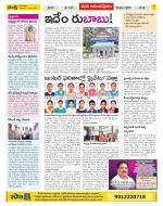 Anantapur Constituencies