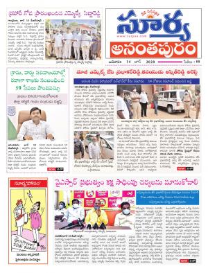 Sunday 14 June, 2020