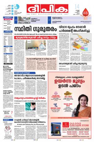 Deepika 14 June 2020