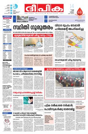 Deepika 14 June 2020