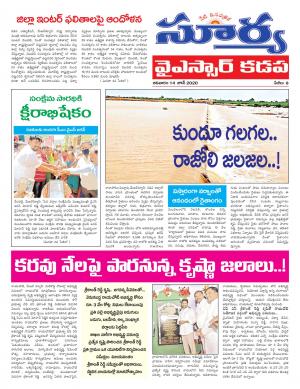 Sunday 14 June, 2020