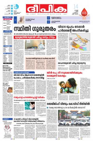 Deepika 14 June 2020