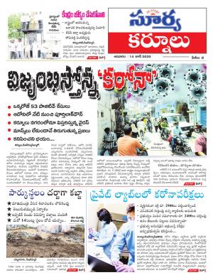 Sunday 14 June, 2020