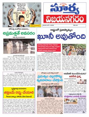 Sunday 14 June, 2020