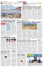 Tiruvellore-Chennai Supplement