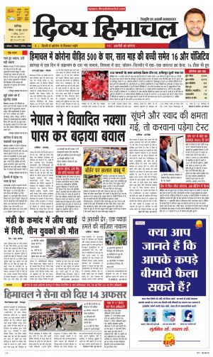 Divya Himachal Chandigarh