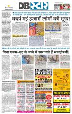 जबलपुर डीबी स्टार 