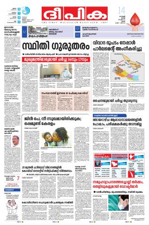 Deepika 14 June 2020