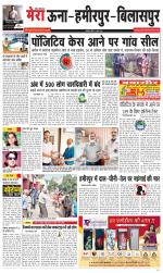 Divya Himachal Dharamsala+Mera Hamirpur +Aastha