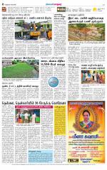 Nellai City-Tirunelveli Supplement