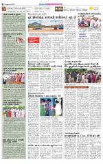 Tiruvannamalai-Vellore Supplement