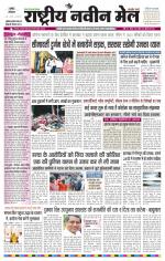 RASTRIYA NAVEEN MAIL RANCHI EDITION
