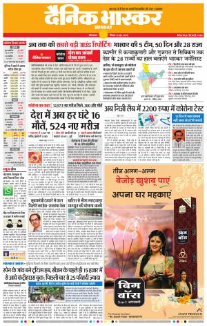 औरंगाबाद