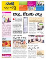 Ranga Reddy District