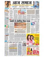 Aaj Samaaj