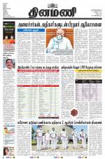 Dinamani - Cuddalore