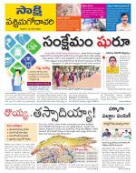 West Godavari District