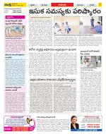 West Godavari Constituencies