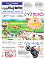 Bhadradri Kothagudem