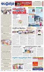 Kumuram Bheem District